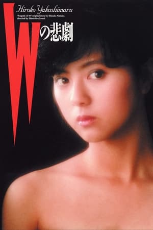 The Tragedy of "W" poster