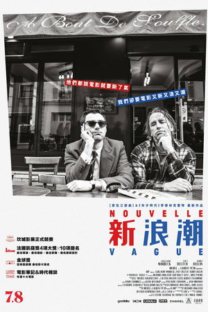 新浪潮