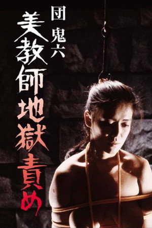 Beautiful Teacher in Torture Hell 20