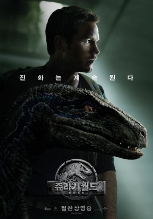 poster Jurassic World: Fallen Kingdom