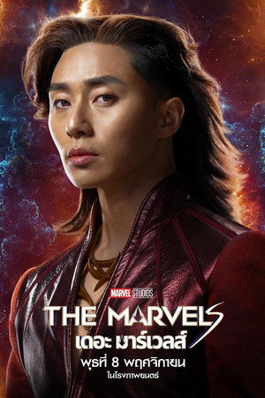 poster The Marvels