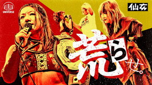 Sendai Girls' Pro-Wrestling in Shinjuku FACE