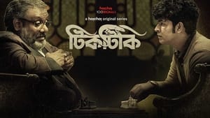 Tiktiki (2022) Season 01 Bengali Series Download & Watch Online WEB-DL 480p, 720p & 1080p [Complete]