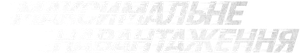 Carga Máxima — Logos 3