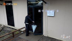 Special Invitation to Love Season 0 : Episode 4 