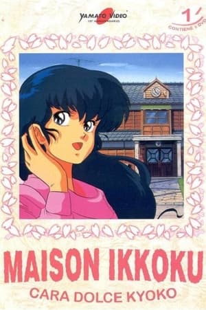 Image Maison Ikkoku - Cara dolce Kyoko