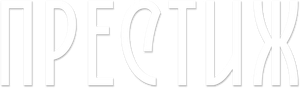 Престиж — Logos 1