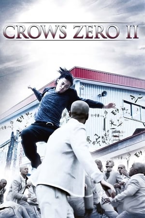 Poster Crows Zero II (2009)