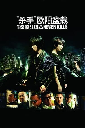 Poster The Killer Who Never Kills (2011)