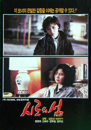 시로의 섬 3