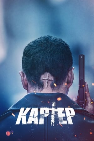 Image Картер