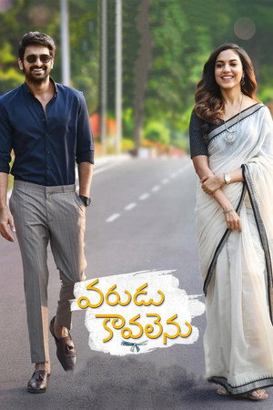 Varudu Kaavalenu