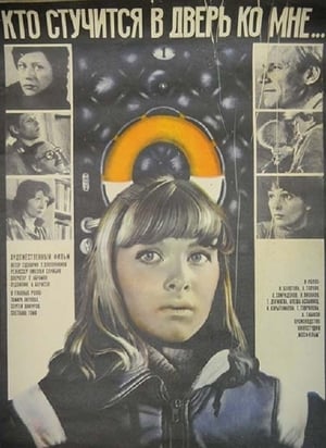 Poster Kto stuchitsya v dver ko mne... (1983)