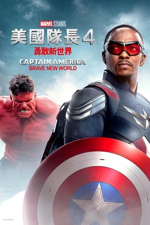 poster Captain America: Brave New World
