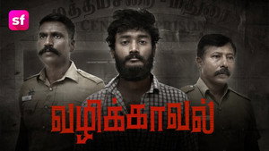 Vazhikaaval (2026) Sinhala Subtitles | සිංහල උපසිරසි සමඟ