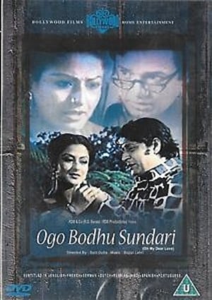 Poster Ogo Bodhu Shundori (1981)