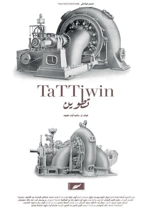 TATTIWIN (2025)