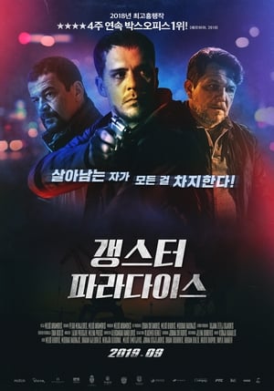 Poster 갱스터 파라다이스 2018