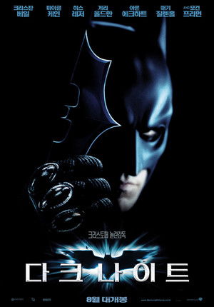 poster The Dark Knight