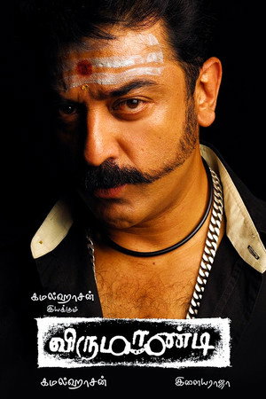 Virumaandi