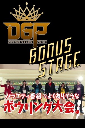 Image Kamen Rider Geats Original Video: Desire Grand Prix Bonus Stage