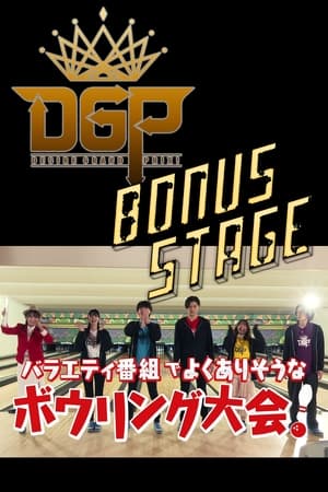 Image Kamen Rider Geats Original Video: Desire Grand Prix Bonus Stage