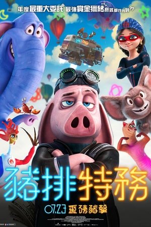 Image 赏金猎猪