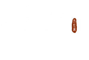 สื่อรักปีศาจจิ้งจอก ภาคจันทราสีชาด Fox Spirit Matchmaker: Red-Moon Pact (2024) 36 ตอนจบ