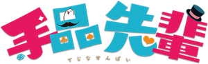 Tejina senpai — Logos 1