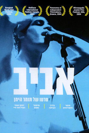 Aviv 5