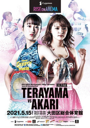 RISE on ABEMA 2 3