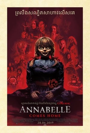 Annabelle Comes Home