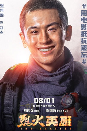 The Bravest 33