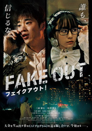 Fake Out 2