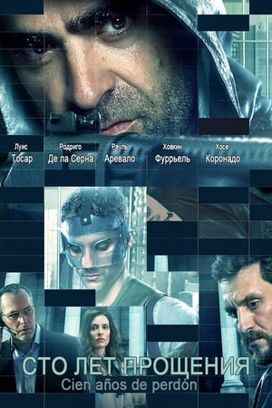 Сто лет прощения (2016)