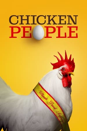 Poster 치킨 피플 2016