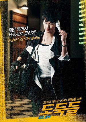 The Thieves 47