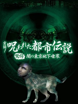Nonton film Authentic Recordings! Cursed Urban Legends: Shocking Sealed Urban Legends (2008) terbaru sub indo Nonton film Authentic Recordings! Cursed Urban Legends: Shocking Sealed Urban Legends (2008) terbaru sub indo