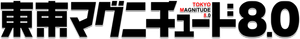 Tokyo Magnitude 8.0 — Logos 4