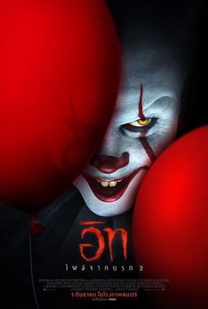 poster It Chapter Two