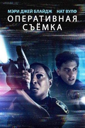 Видеорегистратор (2020)