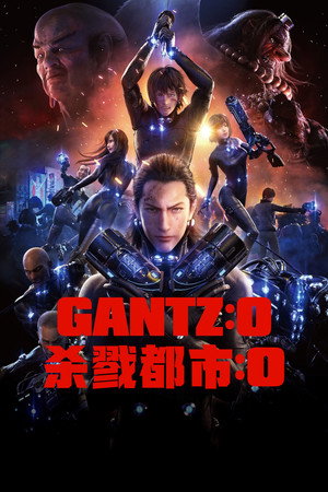 GANTZ:O 20