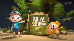 Épisode 1