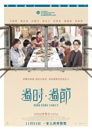 Hong Kong Family