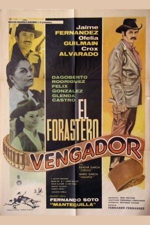 El forastero vengador