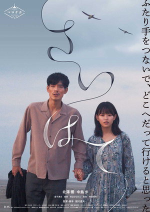 Hand in Hand 8