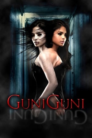 Poster Guni-Guni 2012