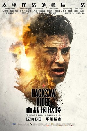 poster Hacksaw Ridge
