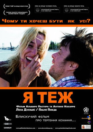 Image Я теж