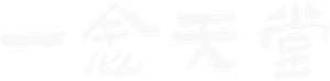 Heart for Heaven — Logos 1
